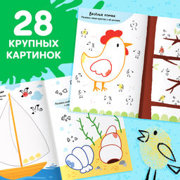 Набор Рисуем пальчиками, раскраска, 6 красок - Буква-ленд фото 13