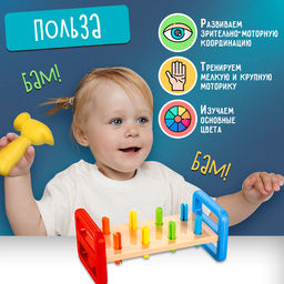 Развивающий сортер «Стучалка», 1+