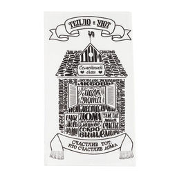 Набор кухонных полотенец Доляна Любимый дом, 35х60см-4шт, 100% хлопок  фото 4