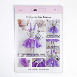 Набор для шитья игрушки «Зайка Джульетта», 21 см