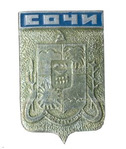 Значок Сочи