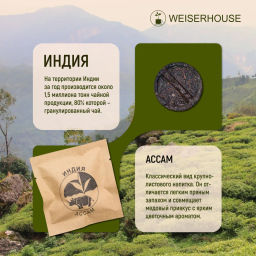 Чай Крафтовый чай Ассорти 10-12гр, 1 уп. Х 8 шт. Новогодний ассортимент - Weiserhouse фото 11