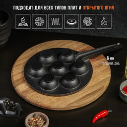 Сковорода Magma «Сферос», d=20 см, h=3 см, 7 ячеек, индукция, чугун, чёрная