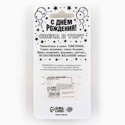 Свеча для торта, цифра «0», золото, 3×6 см