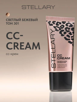 Stellary СС-крем тон 301 светлый бежевый
