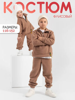 Костюм детский флисовый СНОУ БЕЖ - Domtrik фото 12