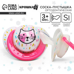 Соска-пустышка ортодонтическая, силикон, от 3 мес., "Кошечка", цвет МИКС розовый/желтый