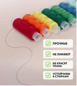 Набор швейных ниток для шитья и рукоделия 10шт по 120м - 1000 деталей фото 2