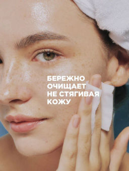Средство для снятия макияжа( не содержит масла) - Bioaqua фото 6