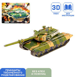 Конструктор 3D картонный «Танк»