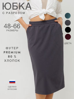 Юбка женская Ю-20 (футер с лайкрой) - Elenatex фото 33