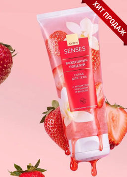 Скраб для тела «Воздушный поцелуй» 200 мл - Avon фото 3