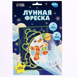 Лунная фреска Снеговик с подарком А5 - Школа талантов фото 5