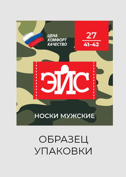 Носки мужские - Эйс фото 2
