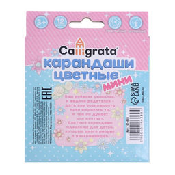 Карандаши цветные 12 цветов Calligrata Принцесса, МИНИ в картонной коробке, корпус треугольный, деревянный  фото 4