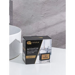 Дозатор для моющего средства с подставкой для губки SAVANNA Природа, 450 мл, цвет белый