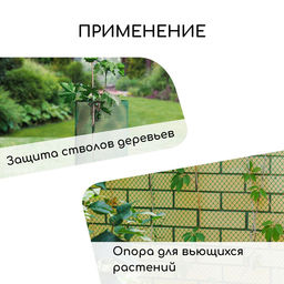 Сетка садовая, 0.5×5 м, ячейка квадрат 50×50 мм, пластиковая, зелёная, Greengo, в рулоне