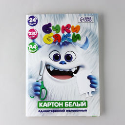 Картон белый А4 24 листа мелованный односторонний 230 г/м² в папке «БукиБяки»
