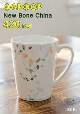 Кружка, 420 мл, фарфор N, белая, Цветы и листья, Primrose