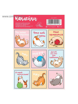 Цена за 10 шт. Наклейки детские «Котики», раскраска на обороте, 11×15.5 см