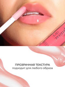 Новинка ARTDECO Блеск-сыворотка Lip Wonder Serum, тон 4, 4мл