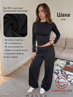 Костюм женский с брюками