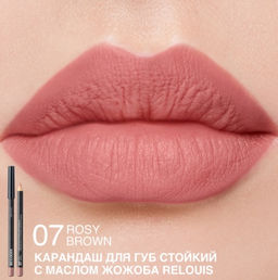 RELOUIS Карандаш для губ стойкий с маслом жожоба тон 07 rosy brown (Италия)