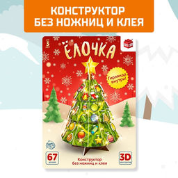 Конструктор 3D Ёлочка, со светодиодной гирляндой, 67 деталей - Unicon фото 4