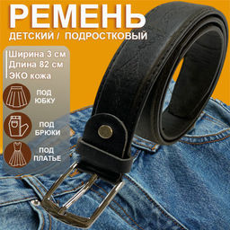 Ремень универсальный черный, застежка серебро закругленные углы