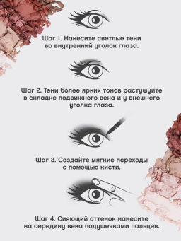 Vivienne Sabo Палетка теней для век Croissant тон 02