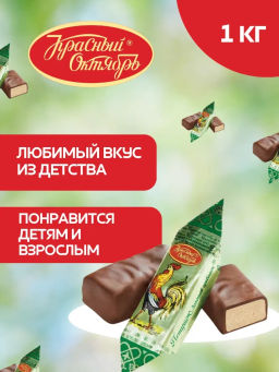 Петушок-Золотой гребешок конф. вес 1000 г* 5 шт ( Красный Октябрь)