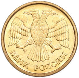 Монета 1 рубль 1992 года ММД