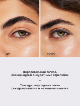 Vivienne Sabo Карандаш для глаз LINER FLIRTEUR тон 302 серый  фото 7
