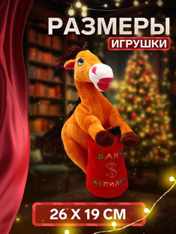 Сладкий новогодний подарок Фокусник, конфеты + игрушка, 500 г - Simaland фото 2