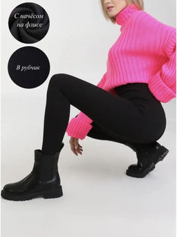 K10823 Легинсы в рубчик (утеплитель ФЛИС) ЧЕРНЫЙ