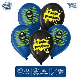 Воздушные шары латексные 12" «C Днём Рождения», 25 шт.