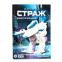 Конструктор-робототехника Ночной страж, работает от батареек, 53 детали - Эврики фото 6