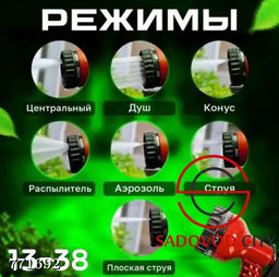 Шланг растягивающийся, 37 м