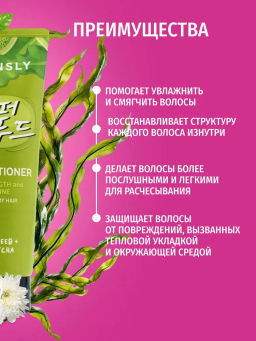 Кондиционер с экстрактами матча и зеленого кофе для силы и блеска волос, 250мл, Consly  фото 3