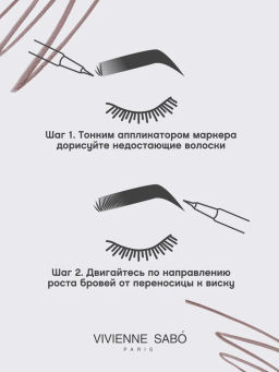 Vivienne Sabo Маркер для бровей Marqueur Superb тон 02 темно-коричневый (для брюнеток)  фото 9
