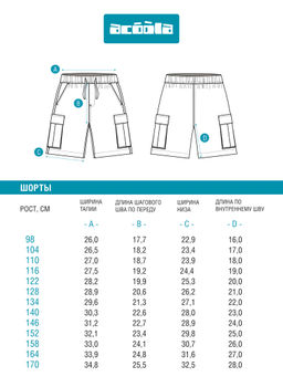 ACOOLA / Шорты детские для мальчиков Zulem серый  фото 7