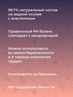 Лубрикант Пролонгатор удовольствия - Siberina фото 6