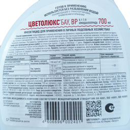 Цветолюкс БАУ 700мл от тли, трипсов, белокрылки на цветочных и декоративных культурах