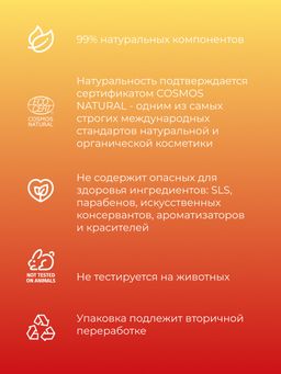 Бальзам для губ Манго - Siberina фото 6