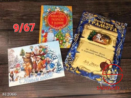 Письмо от Деда Мороза в крафт конверте с сургучной печатью и раскраской.