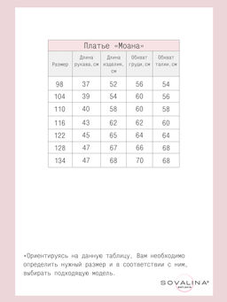 Платье Моана красный-лав - Sovalina фото 4