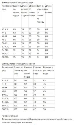 Костюм 40574056 - Kivviwear фото 4