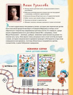 С неба падали старушки