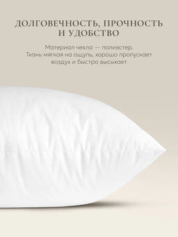 Подушка "Arctic", 70х70, ЕС-5483