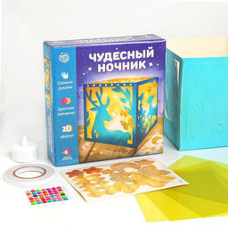 Ночник своими руками «Чудесный лес», набор для творчества